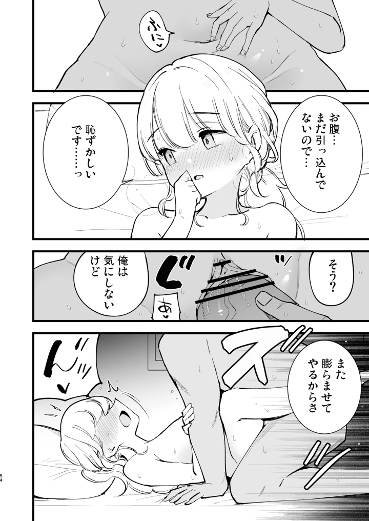 53ページ目