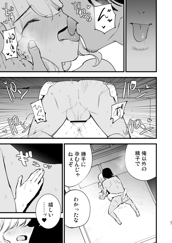 56ページ目
