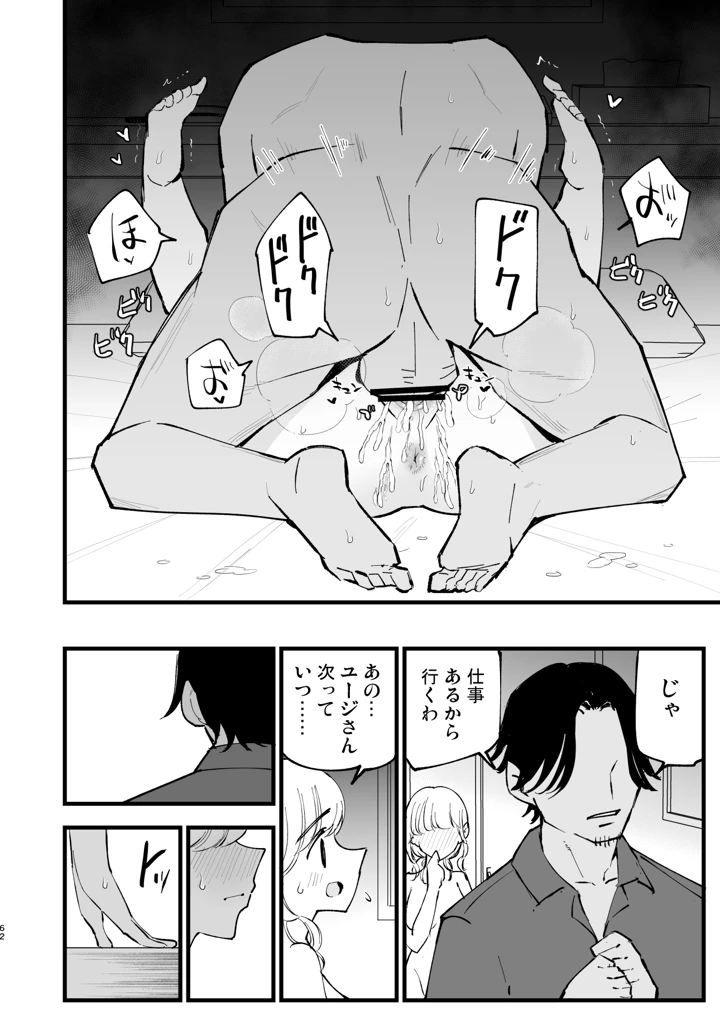 61ページ目
