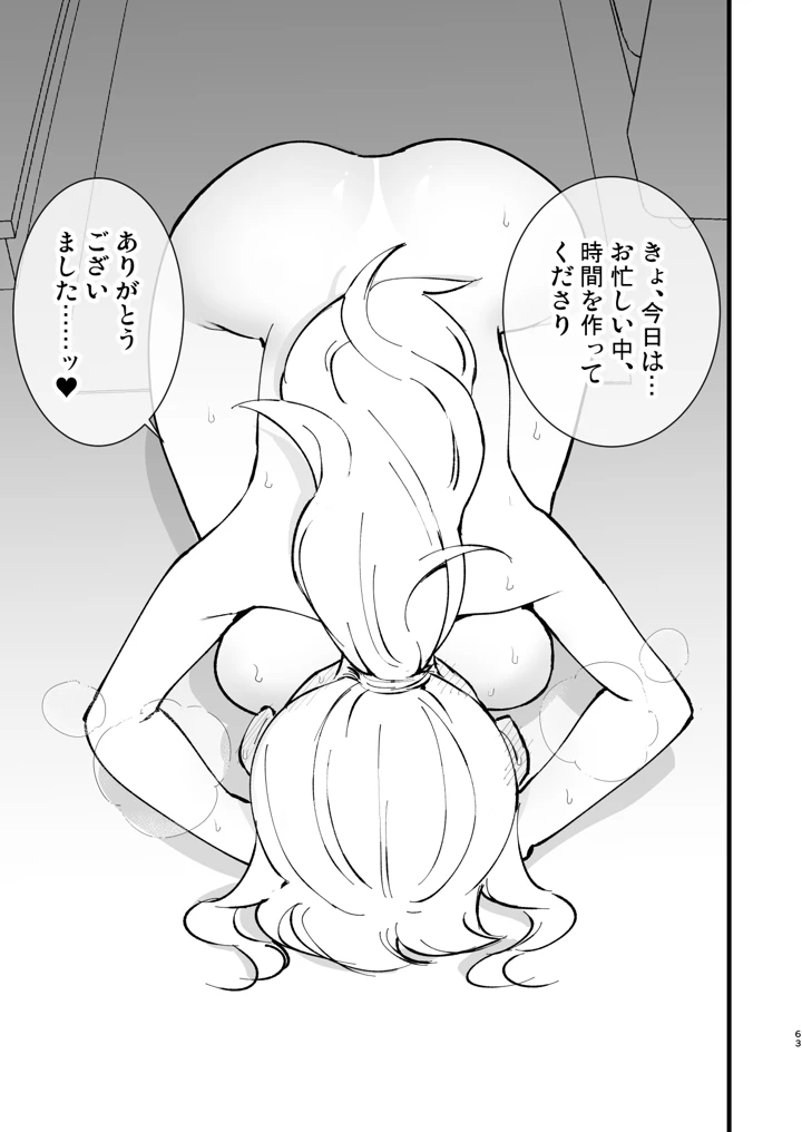 62ページ目