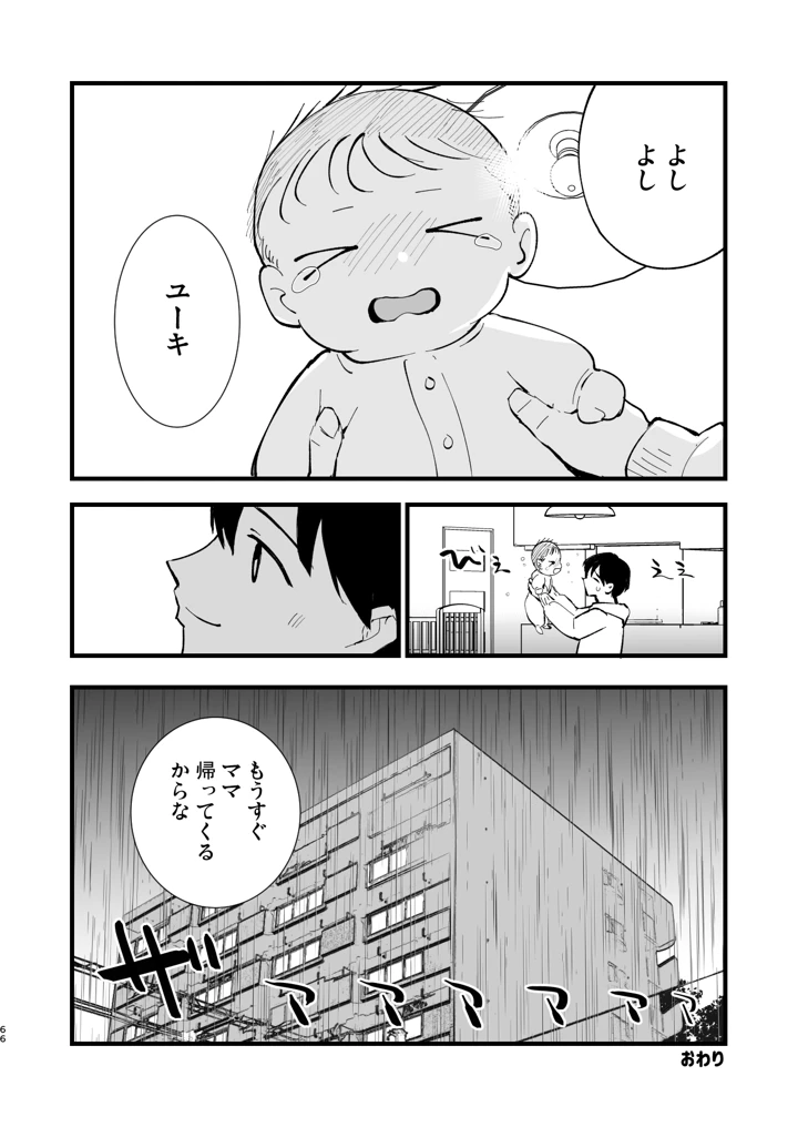 65ページ目