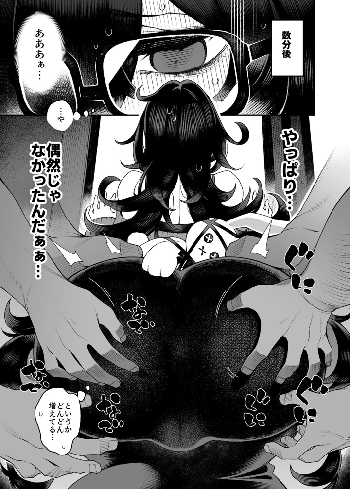 9ページ目