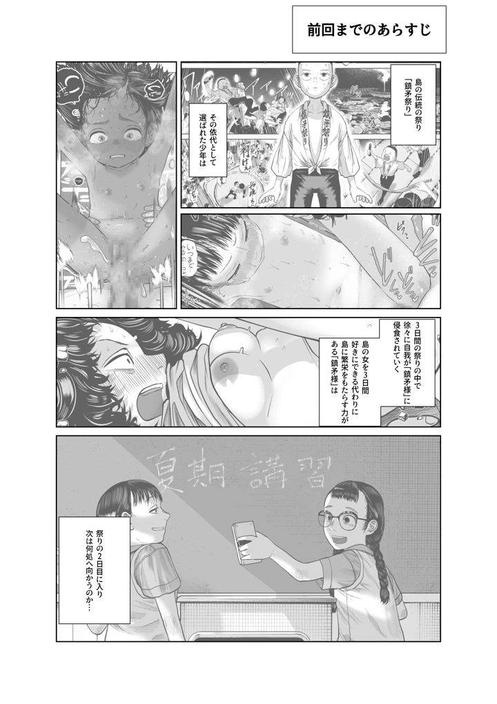 2ページ目
