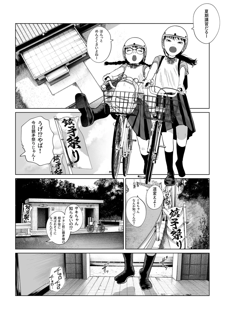 3ページ目