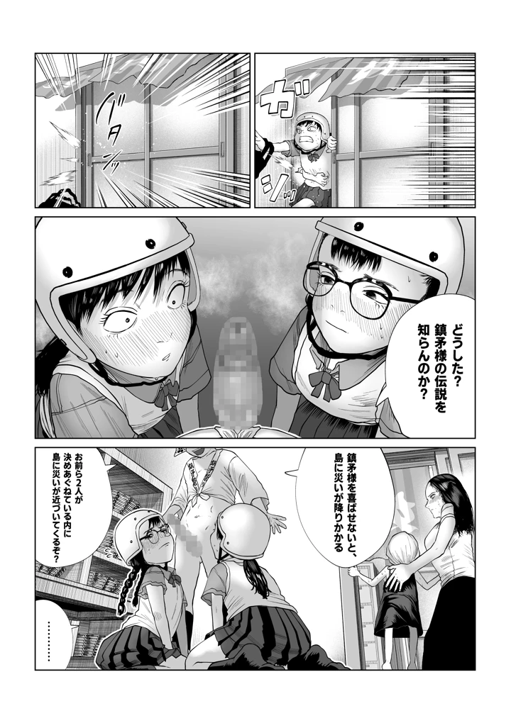 8ページ目
