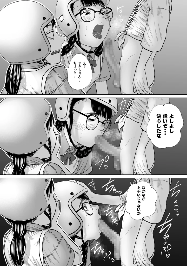 9ページ目