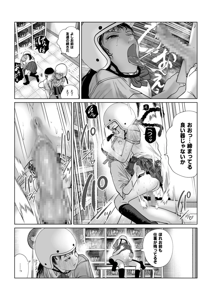 12ページ目
