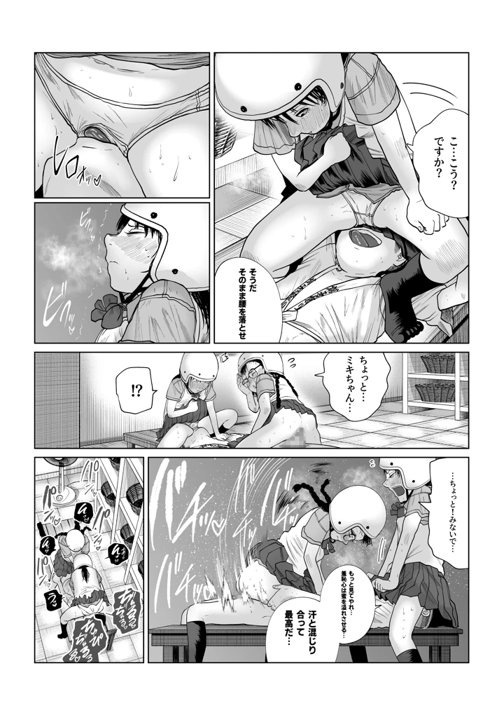 13ページ目