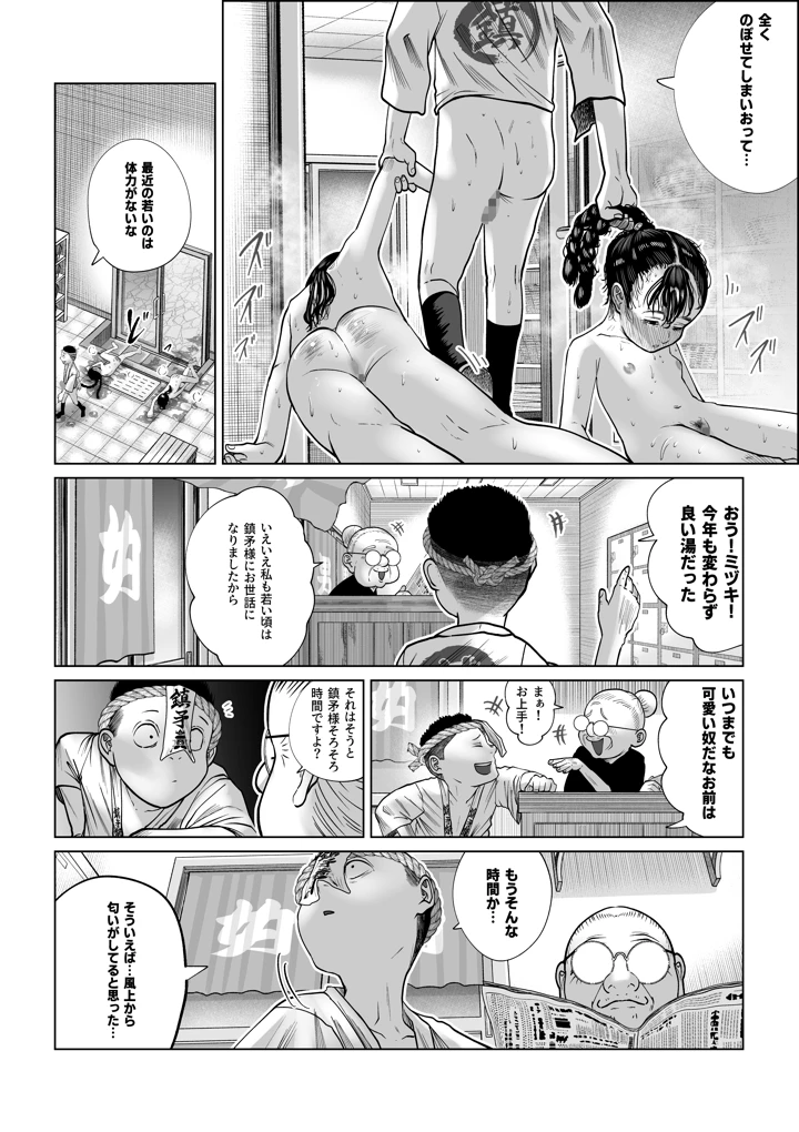 27ページ目