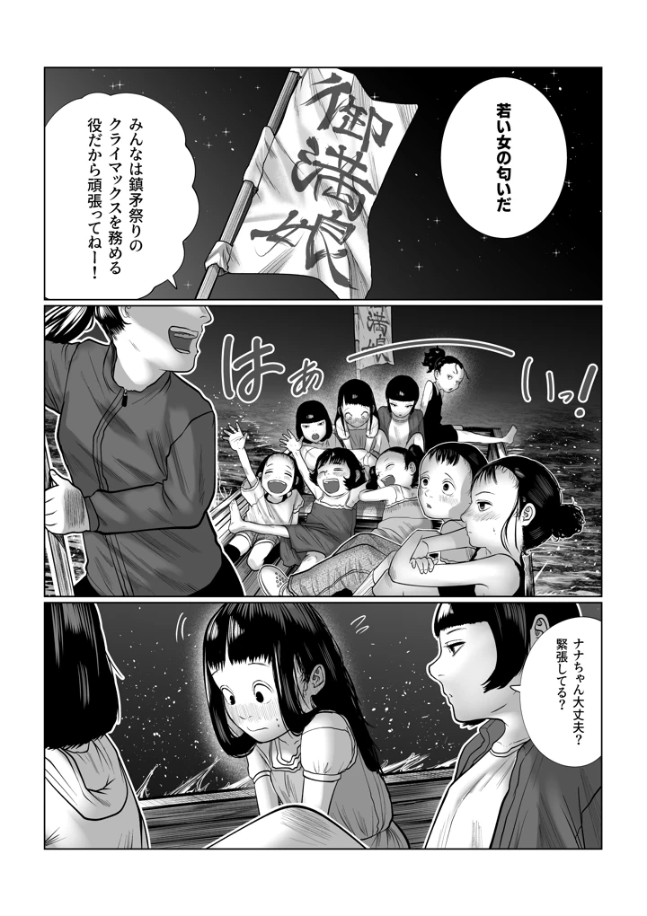 28ページ目