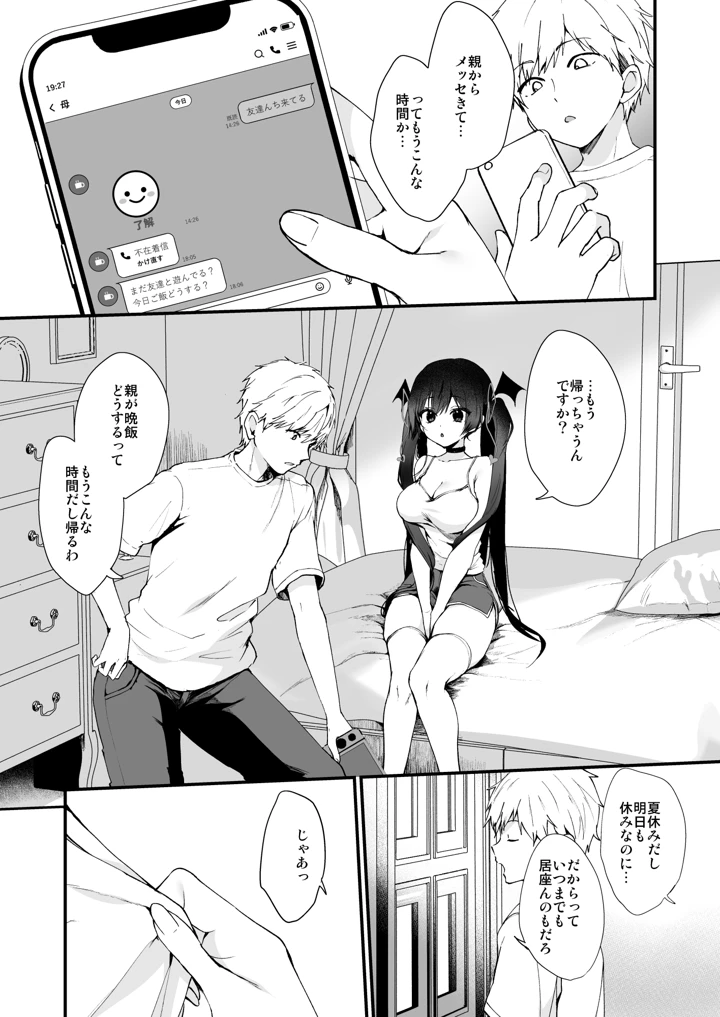 4ページ目