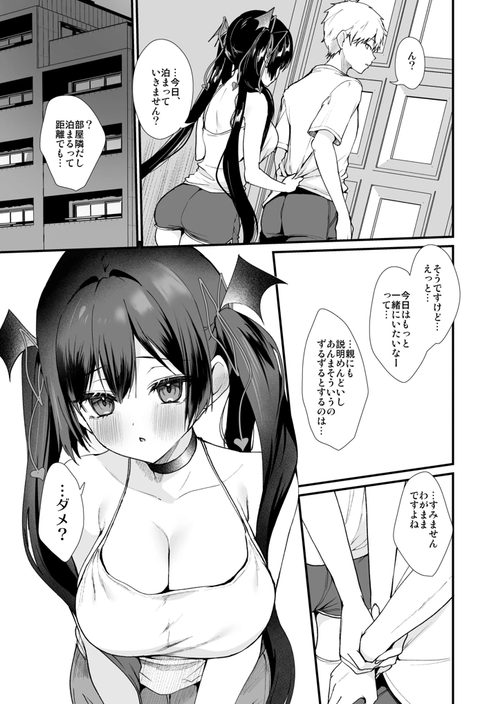 5ページ目