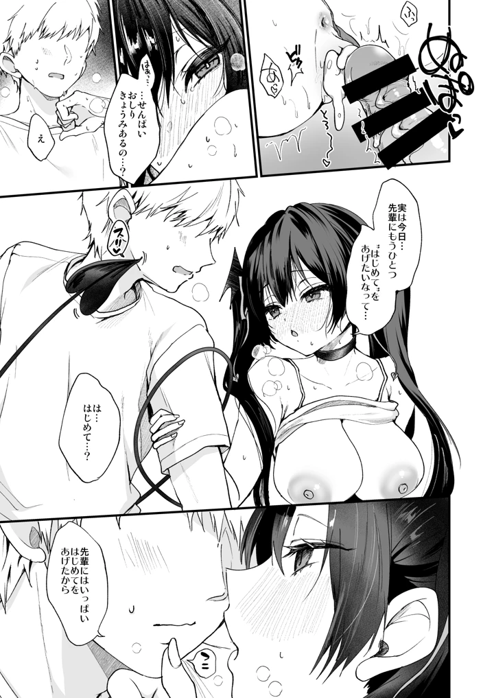17ページ目