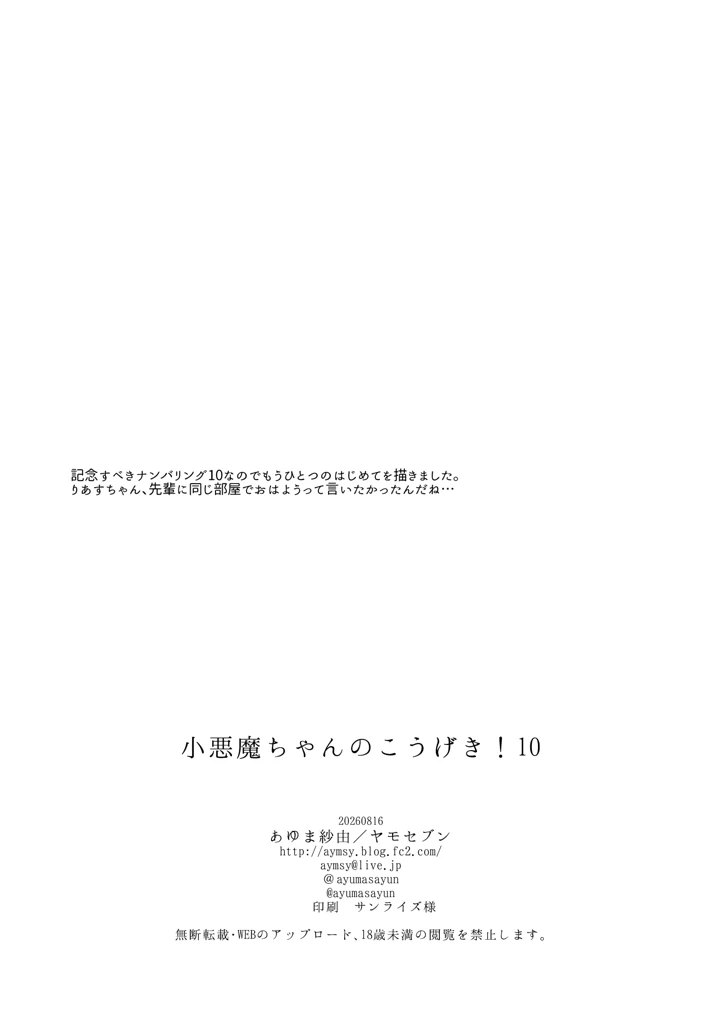 26ページ目