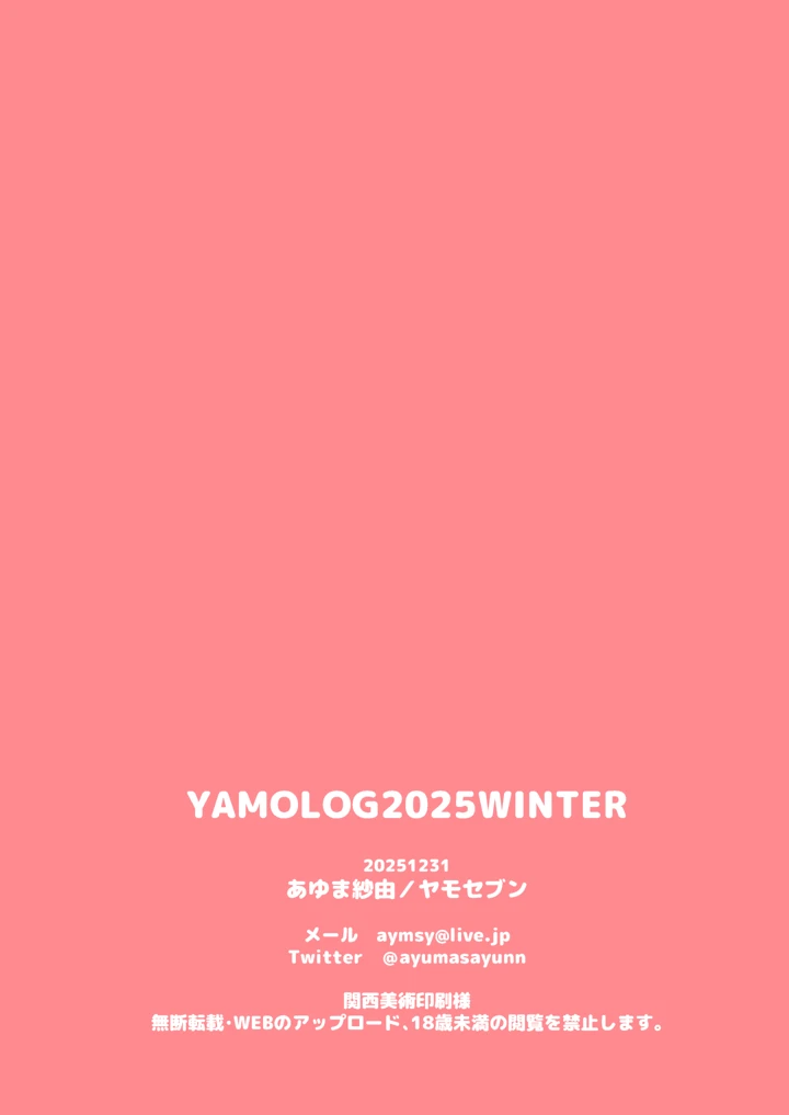 35ページ目
