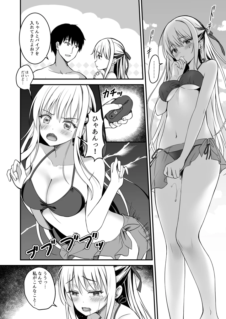 9ページ目