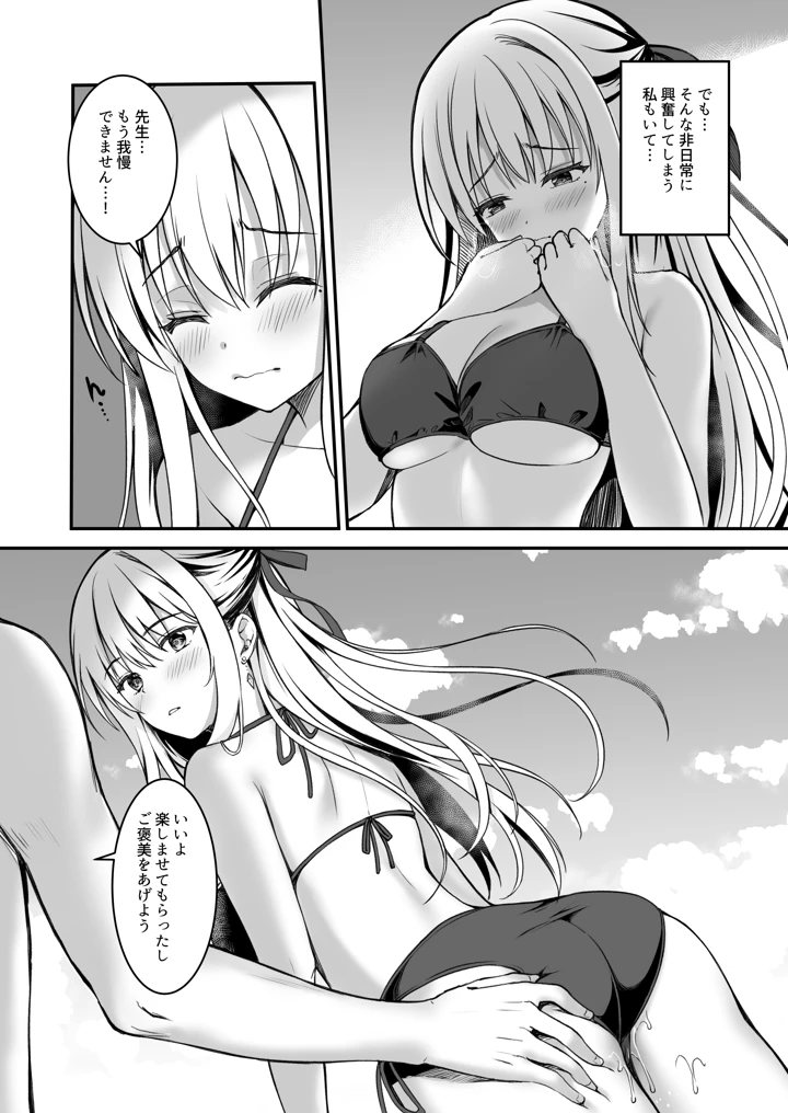 11ページ目
