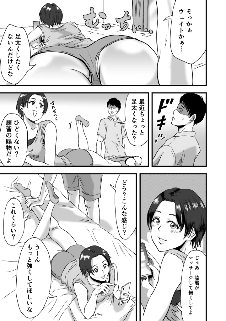 6ページ目