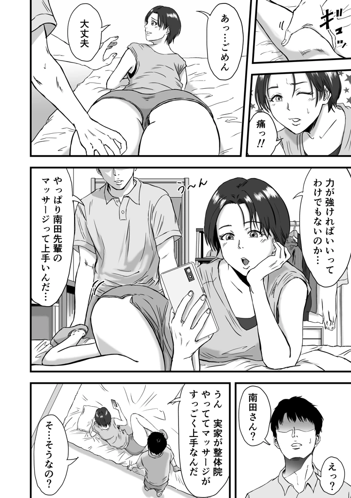 7ページ目