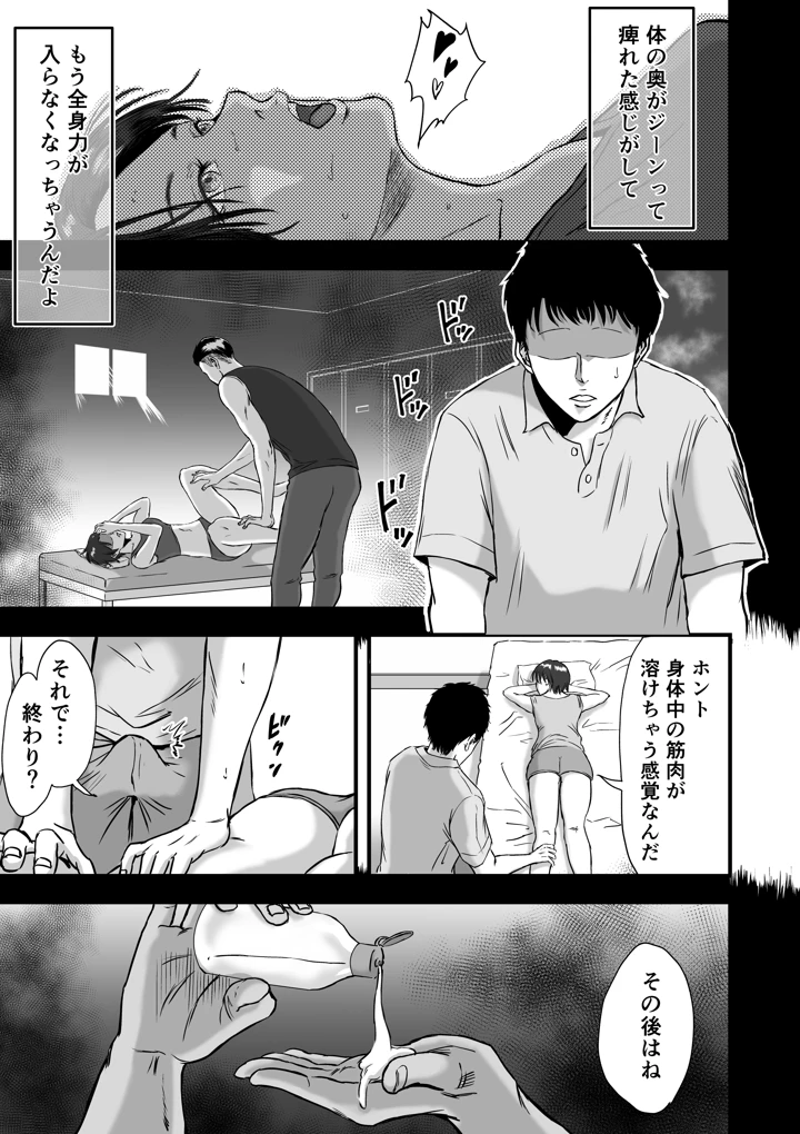 10ページ目