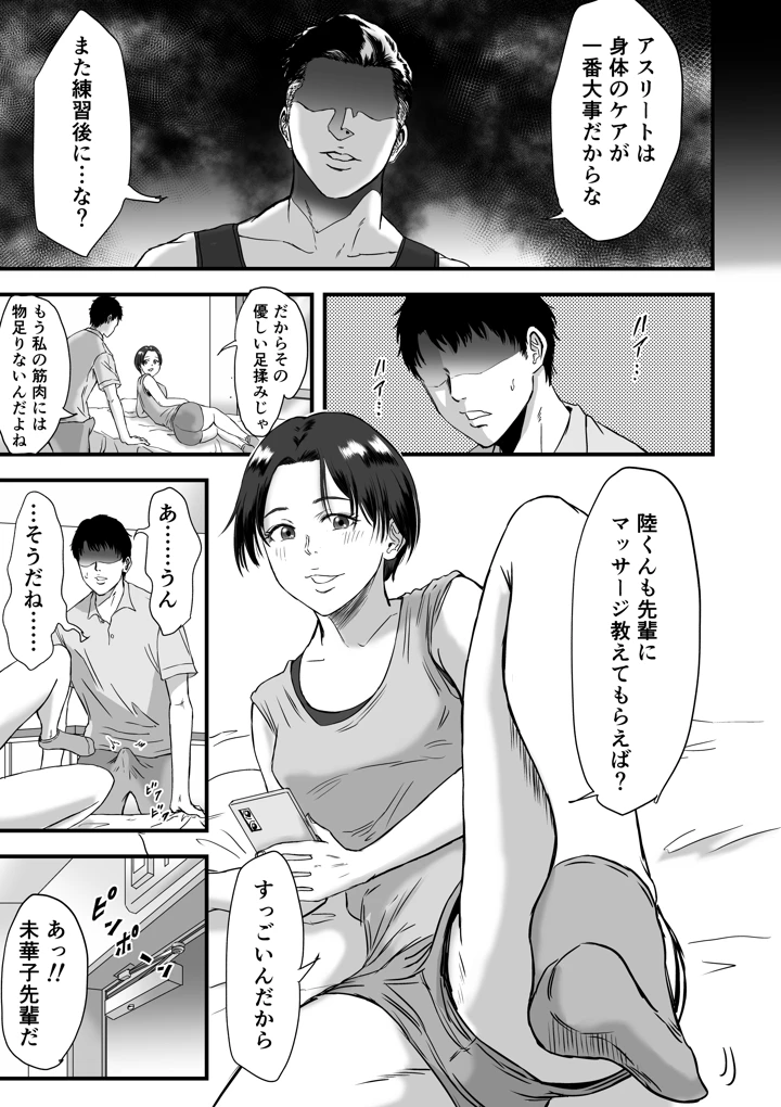 12ページ目