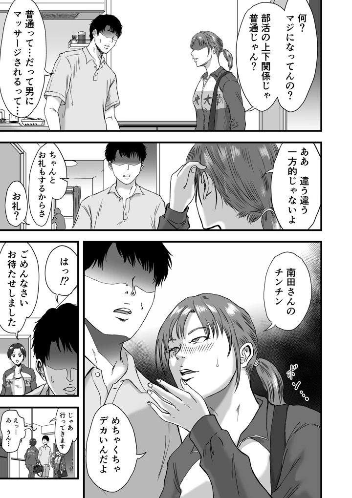 14ページ目