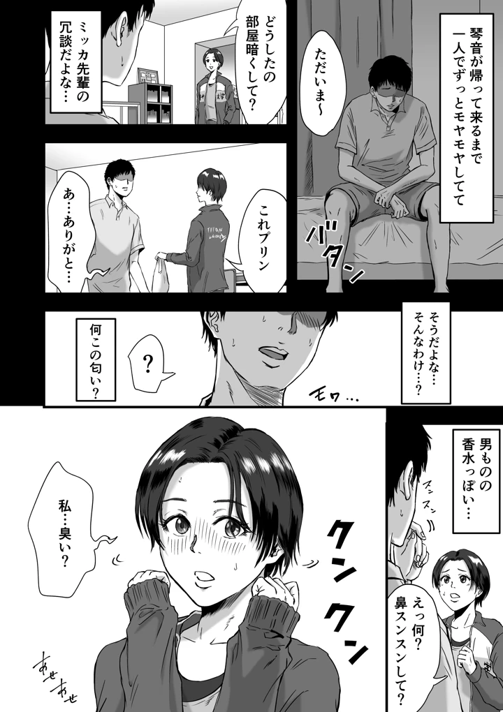 15ページ目