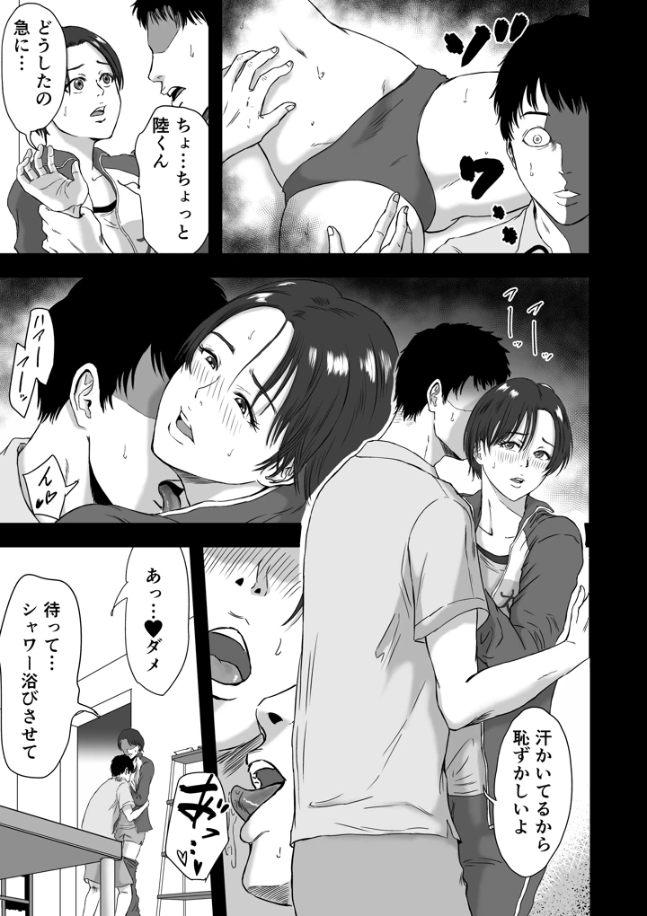 16ページ目