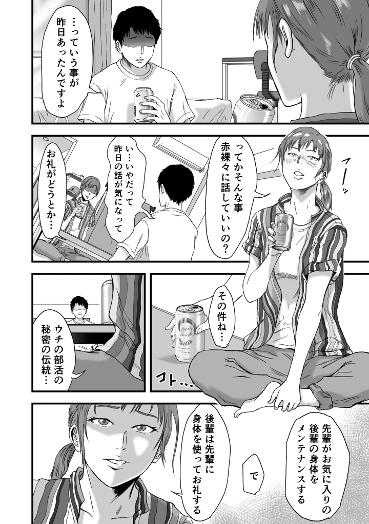 23ページ目