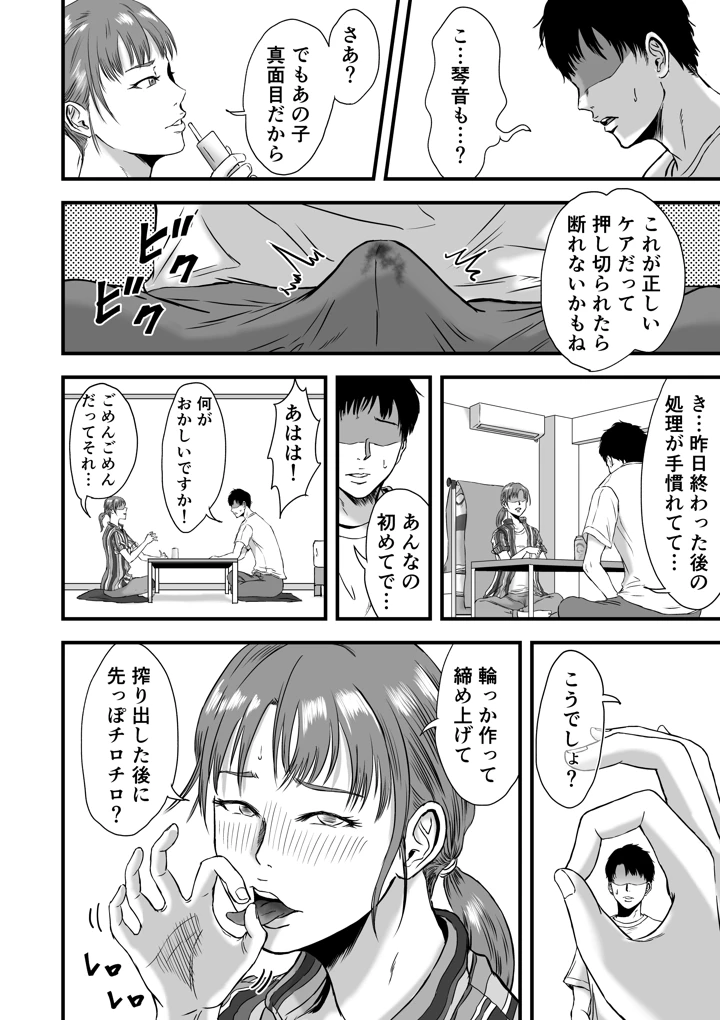 25ページ目