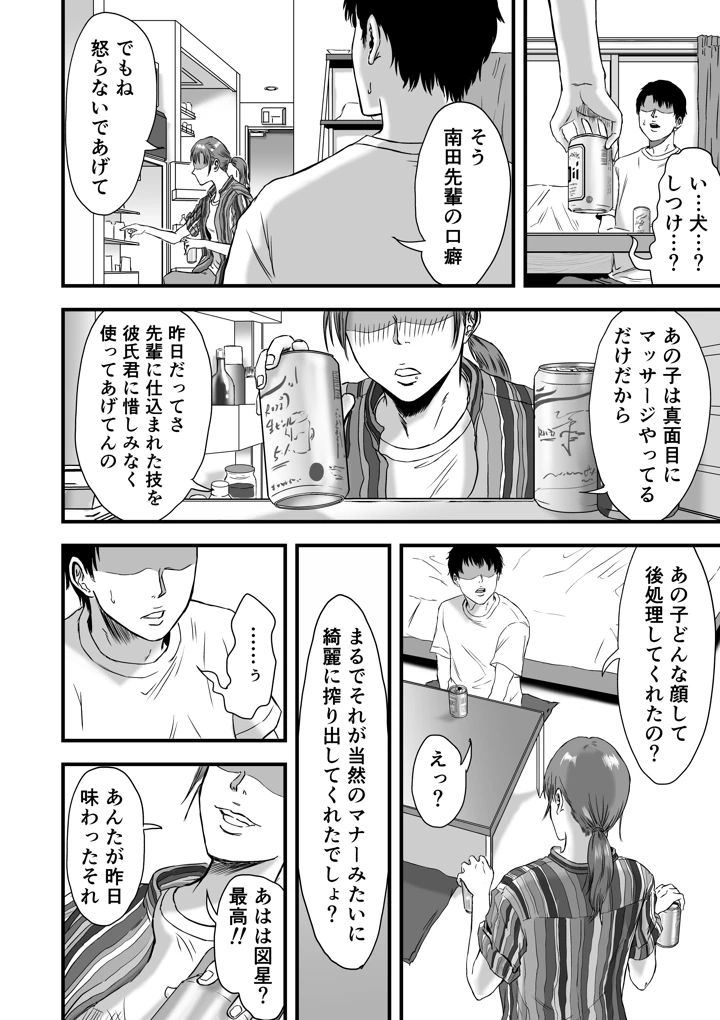 27ページ目