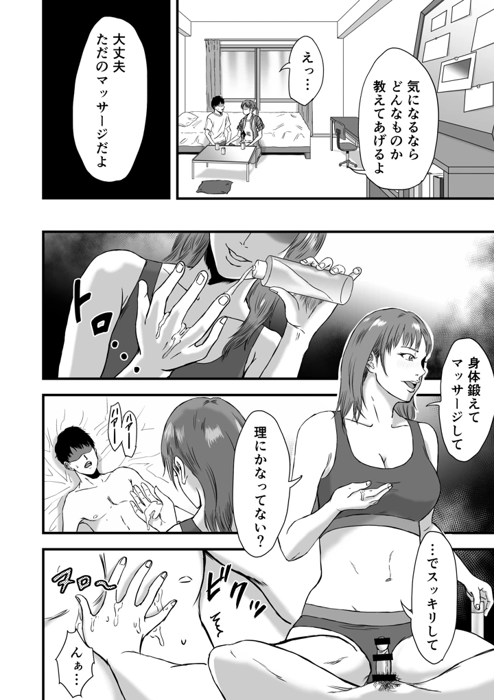 29ページ目