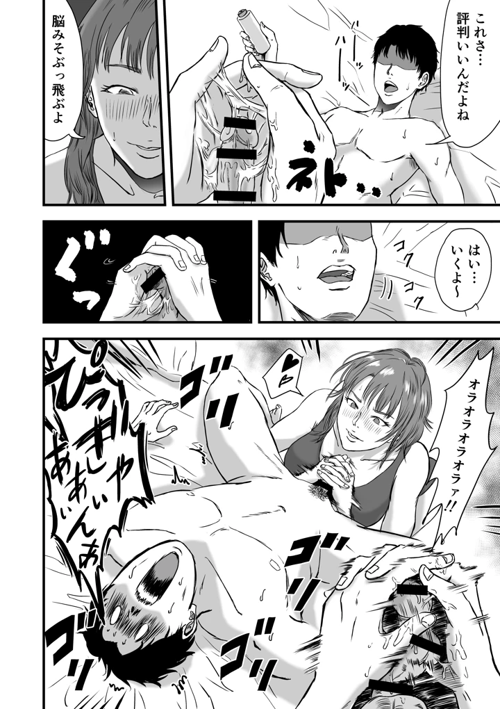31ページ目