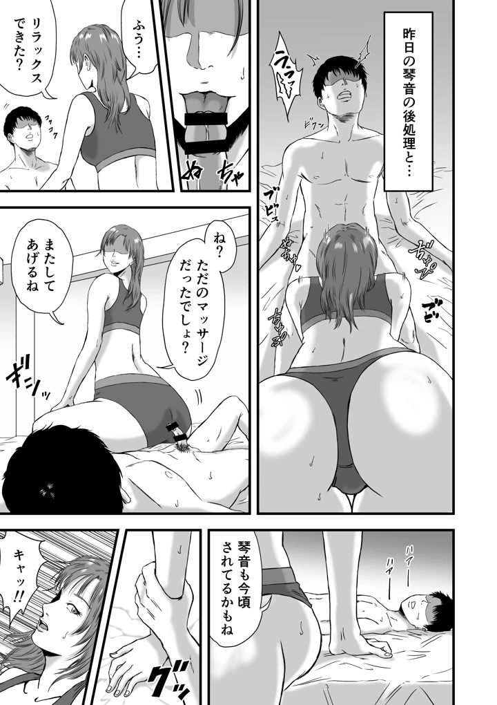 34ページ目