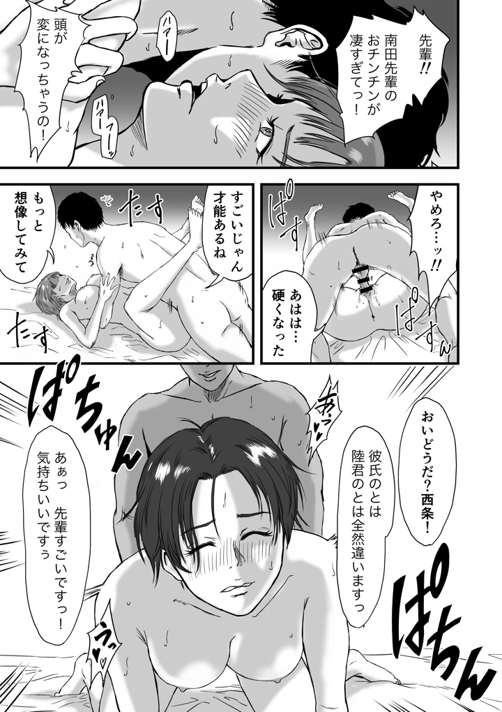 38ページ目