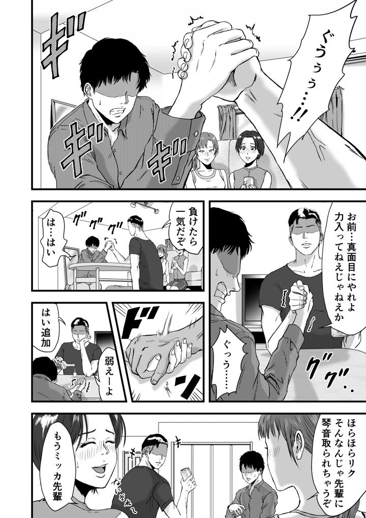43ページ目