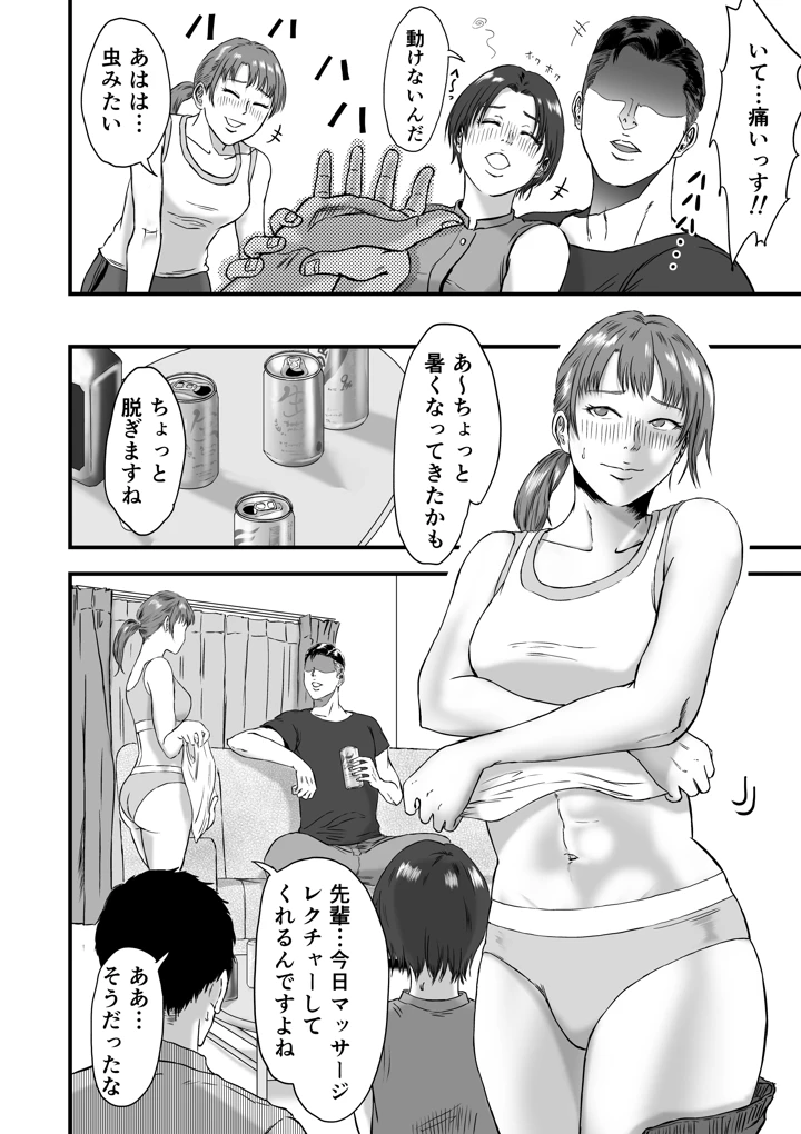 47ページ目