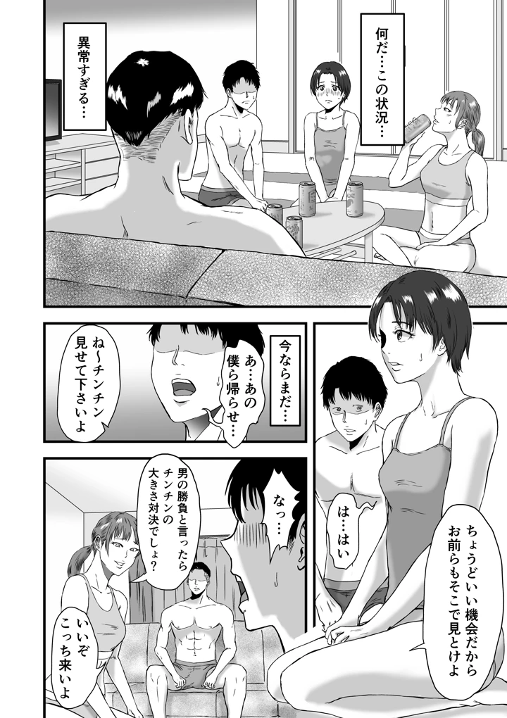 49ページ目