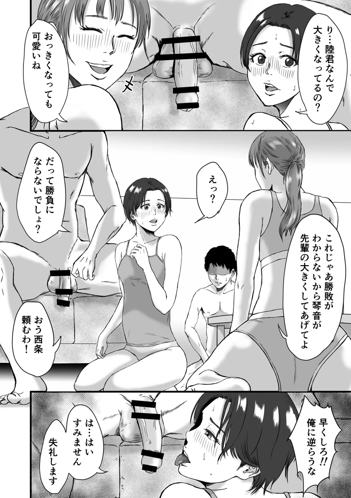 51ページ目