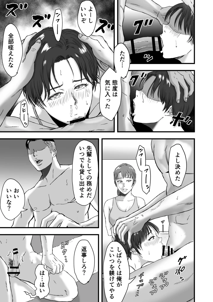 54ページ目