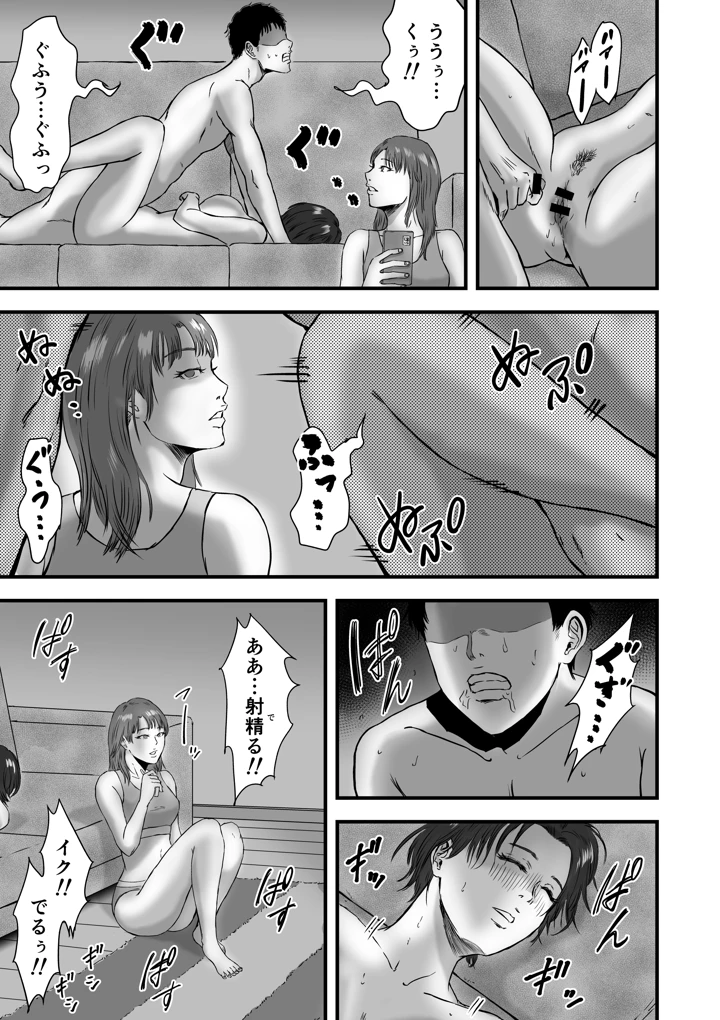 86ページ目