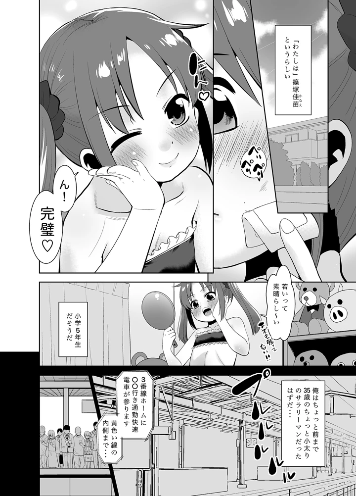 3ページ目