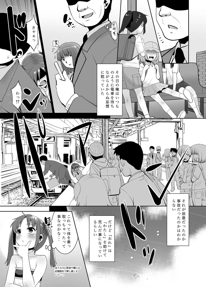 4ページ目