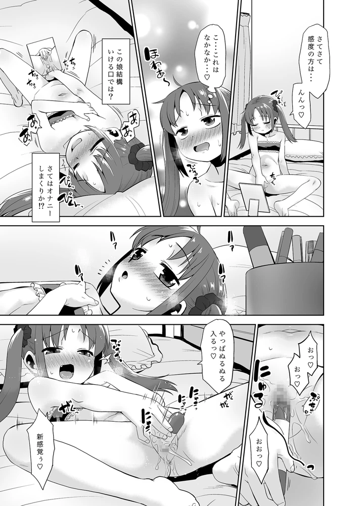 6ページ目