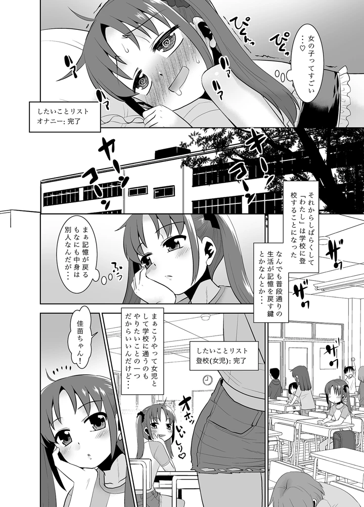 9ページ目