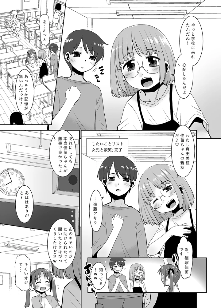 10ページ目