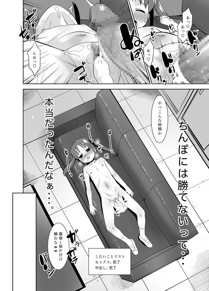 23ページ目