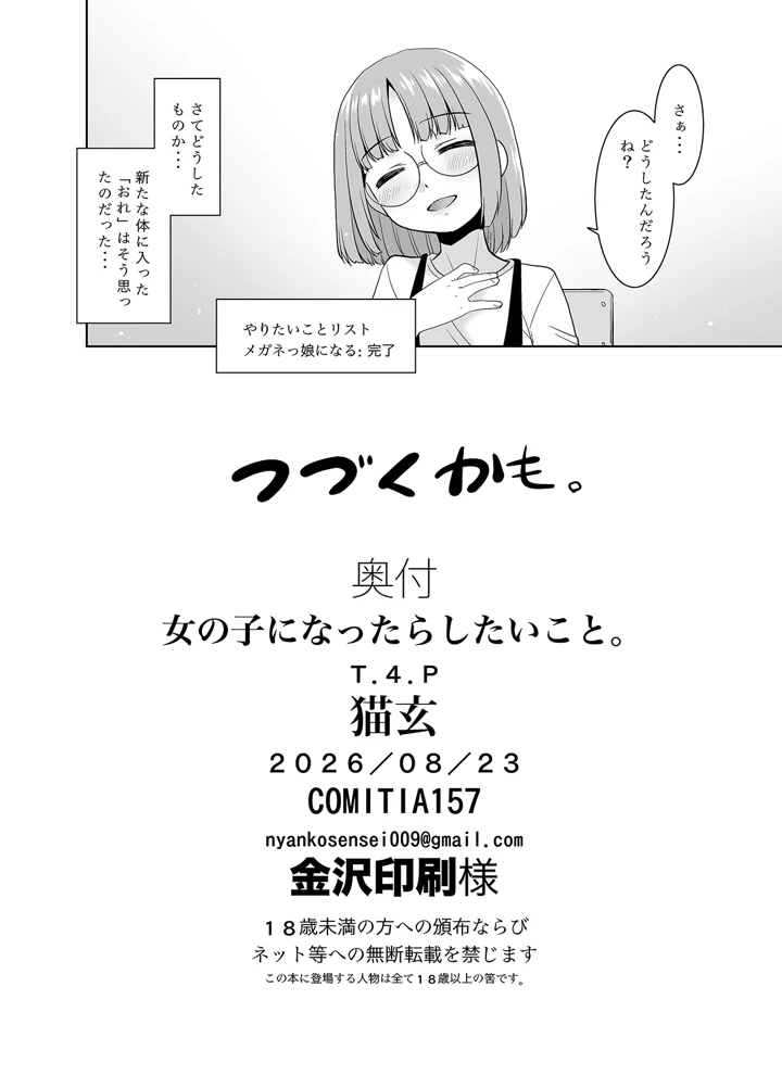 25ページ目