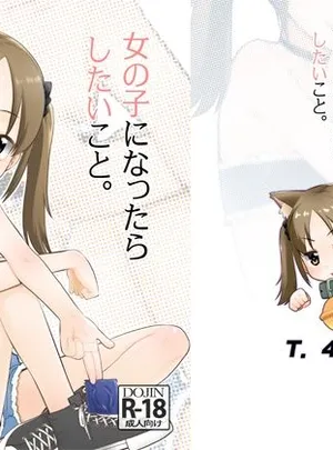 女の子になったらしたいこと。(T.4.P)