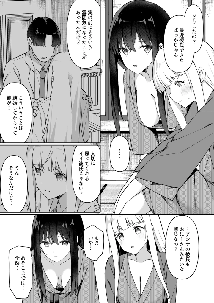 4ページ目